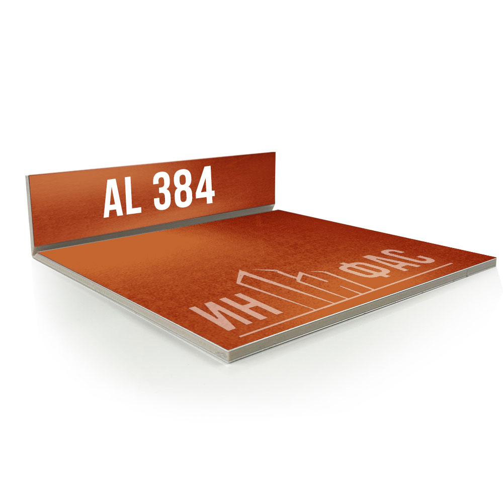 Композитные панели Alucobond 384 Terracotta